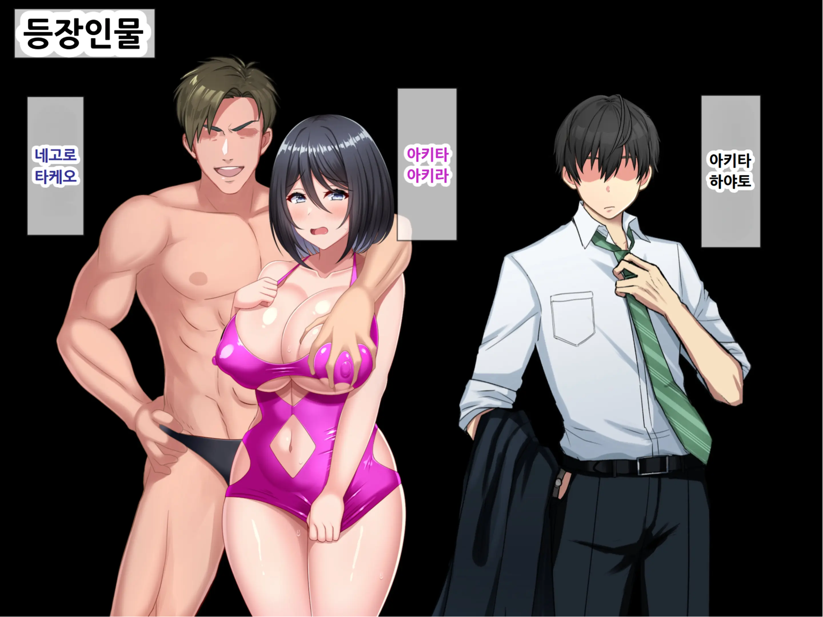 Kyou Mo Ore Wa Netorareru Tsuma O Nagameru
